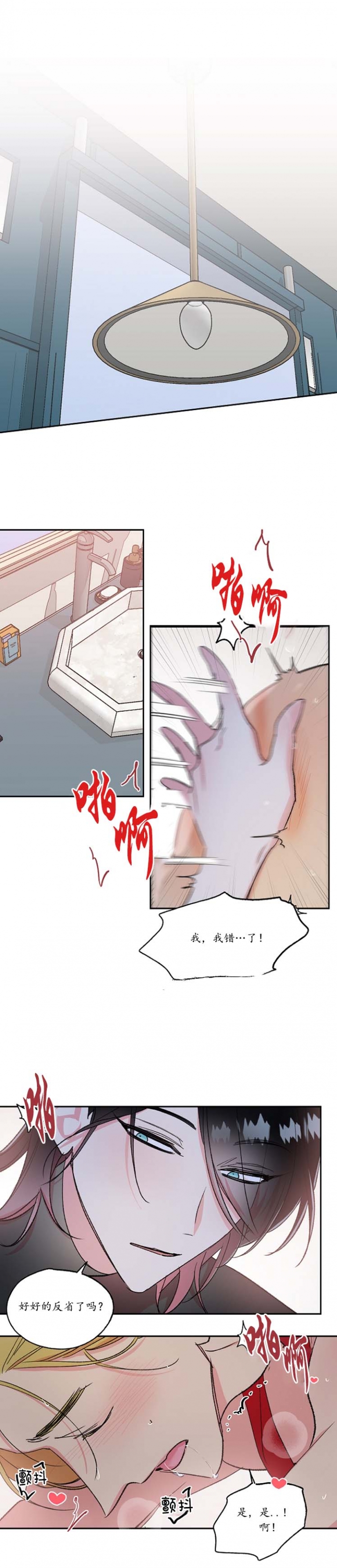 秘密疗法漫画下拉式免费漫画大全漫画,第32话4图