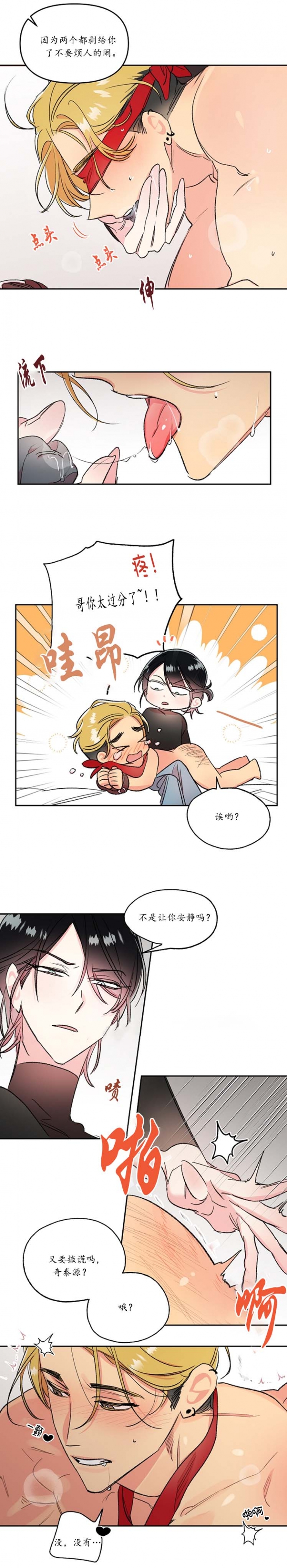 秘密疗法漫画下拉式免费漫画大全漫画,第32话1图