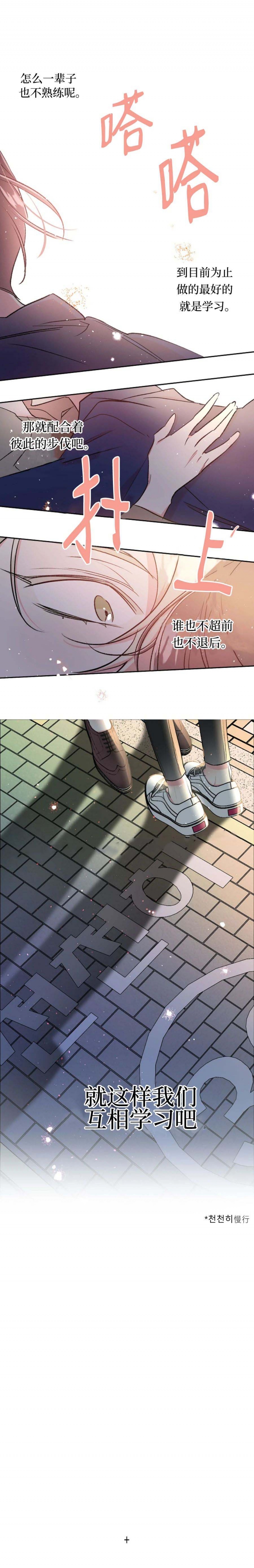 秘密疗法漫画下拉式免费漫画大全漫画,第56话3图