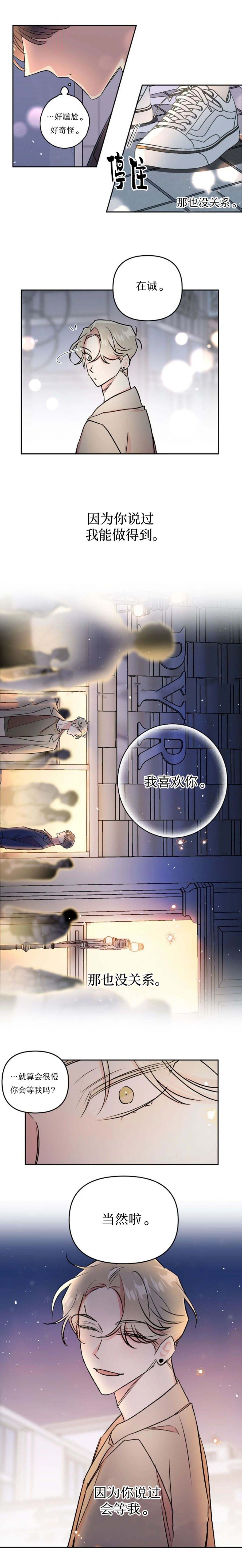 秘密疗法漫画下拉式免费漫画大全漫画,第56话2图