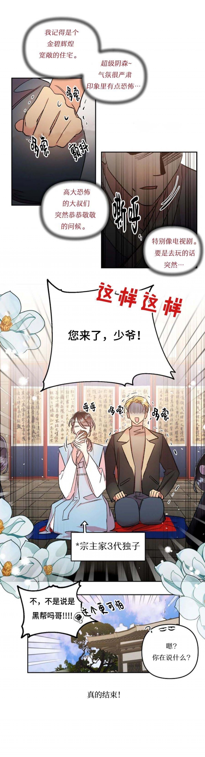 秘密疗法漫画下拉式免费漫画大全漫画,第56话4图