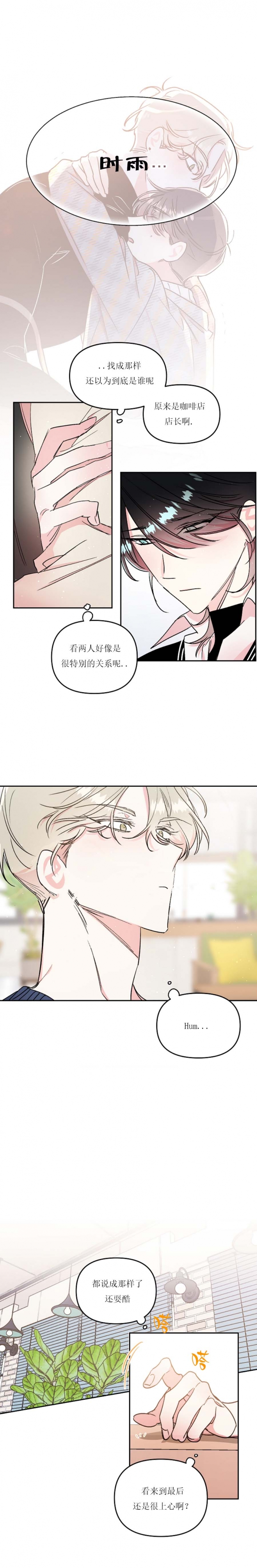 秘密催产大法有用吗漫画,第26话4图