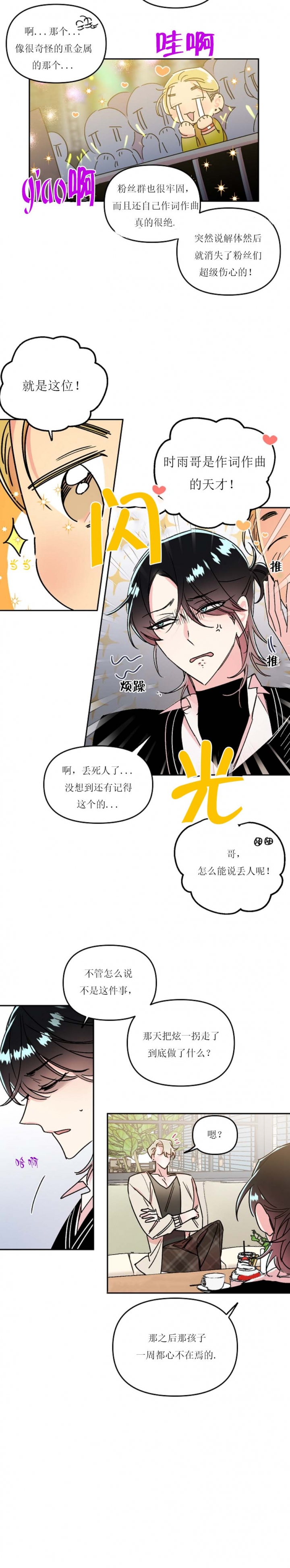 秘密催产大法有用吗漫画,第26话2图