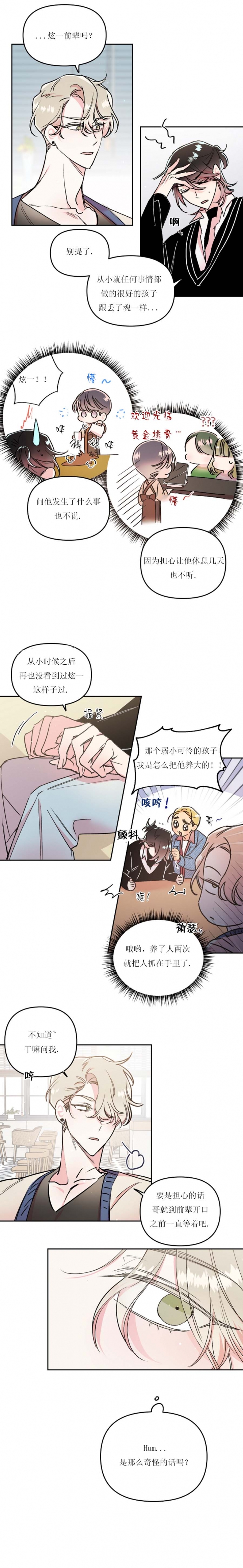 秘密催产大法有用吗漫画,第26话3图