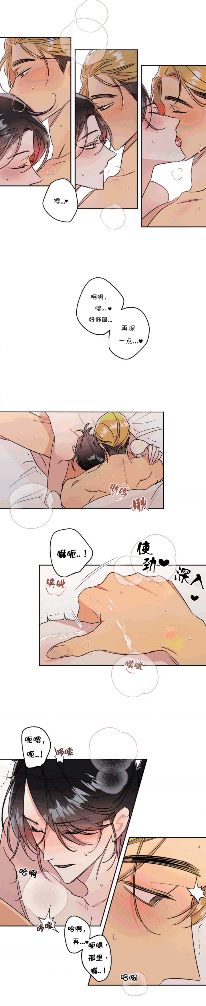 秘密疗法车在哪里漫画,第41话3图