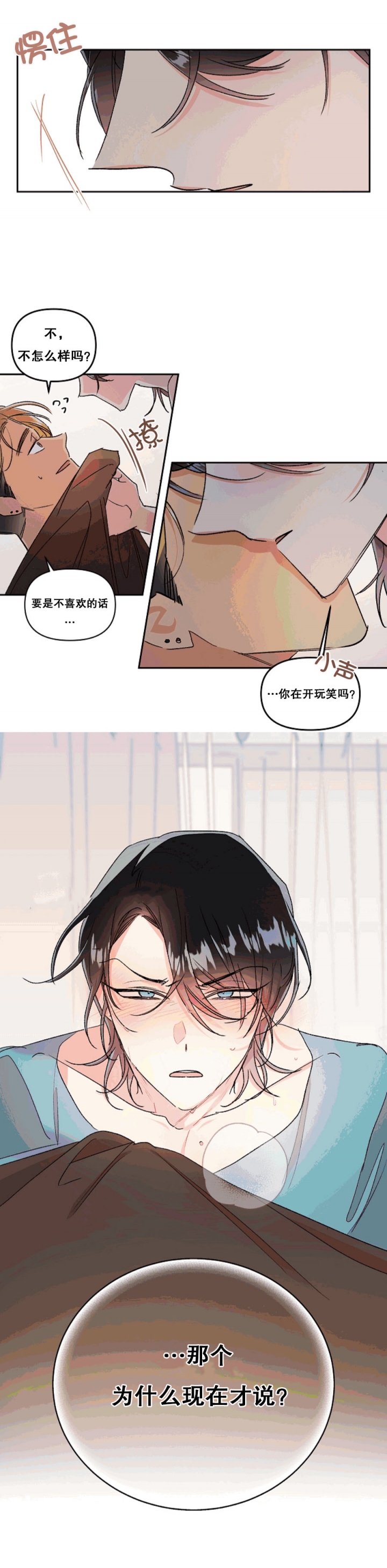 秘密疗法车在哪里漫画,第41话1图