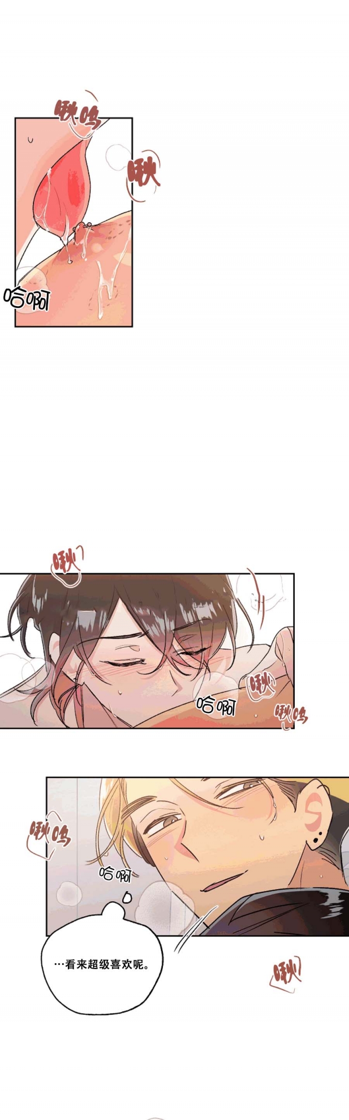 秘密疗法车在哪里漫画,第41话2图