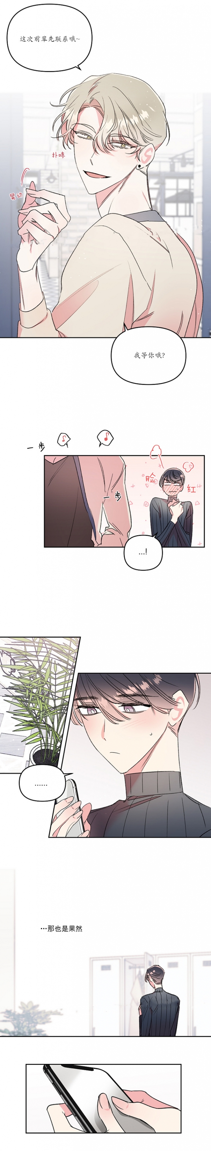 秘密疗法是什么漫画,第30话4图