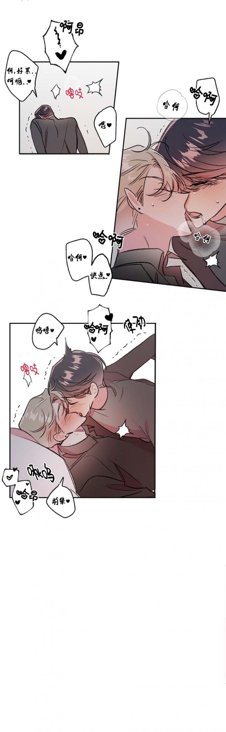 秘密疗法漫画下拉式免费漫画大全漫画,第53话3图