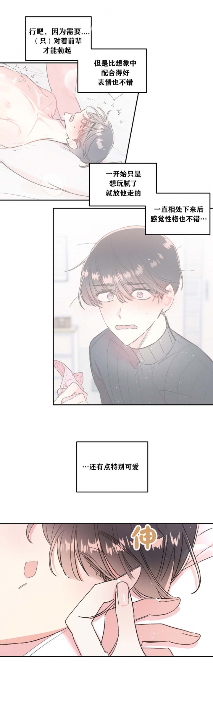 秘密疗法漫画下拉式免费漫画大全漫画,第38话5图