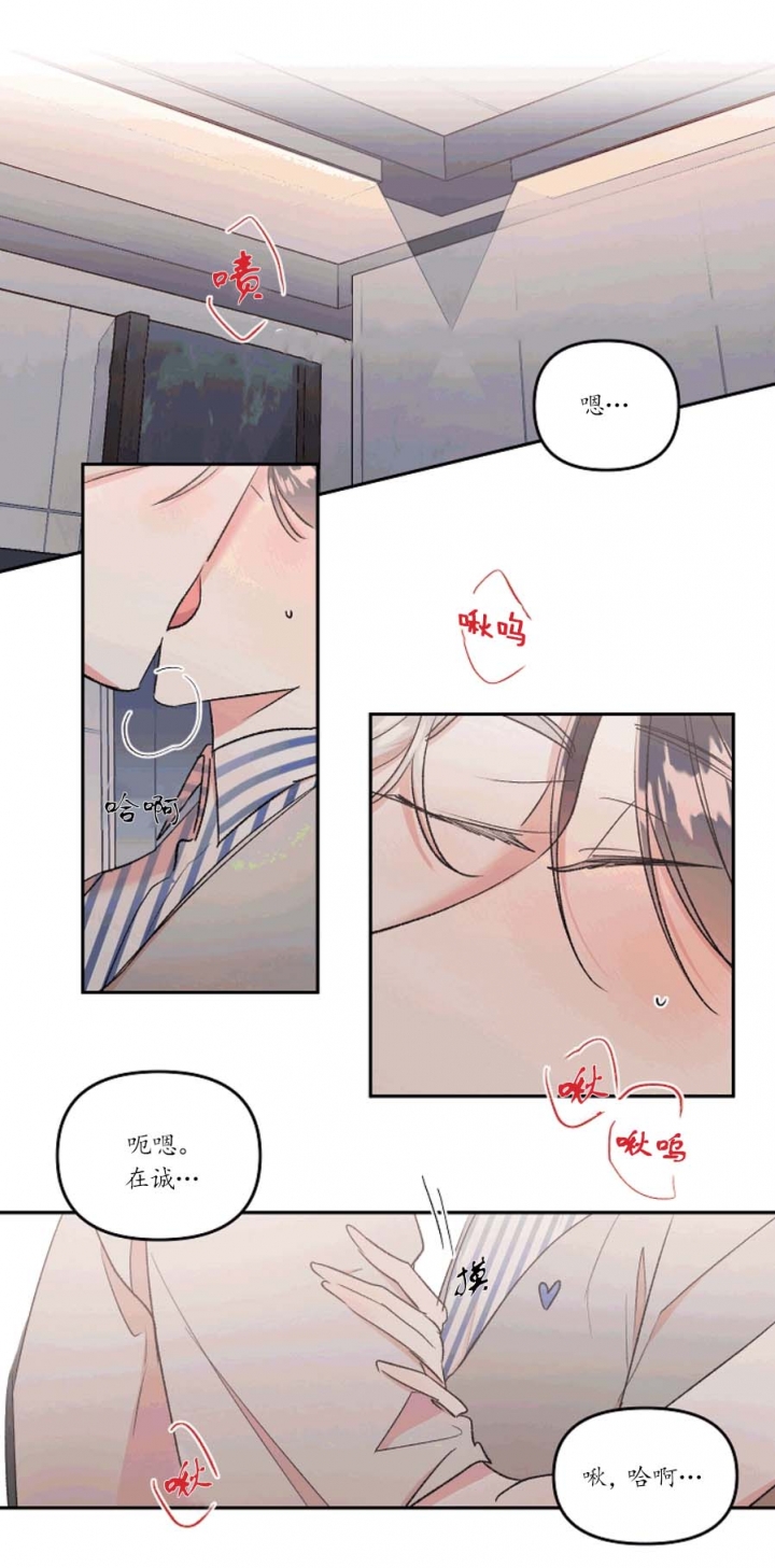 秘密航线漫画,第43话5图