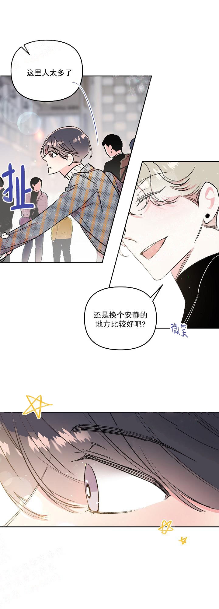 秘密疗法哪一集好看漫画,第16话1图