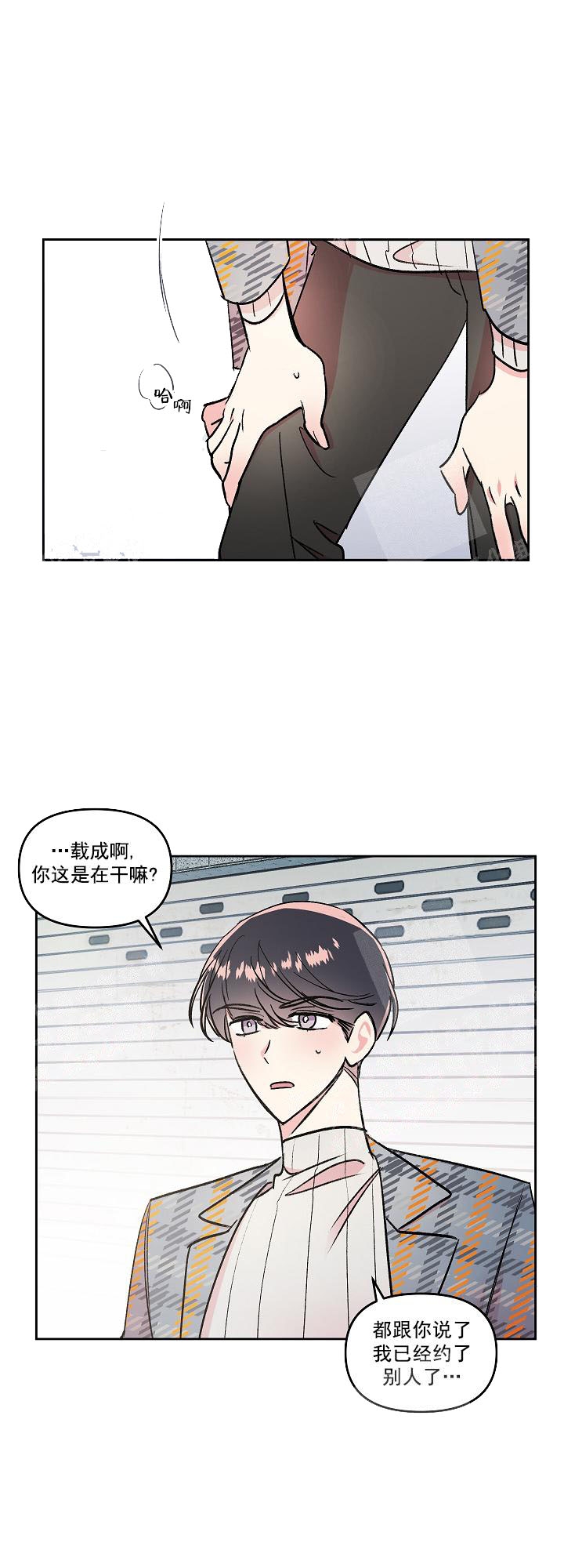 秘密疗法哪一集好看漫画,第16话5图