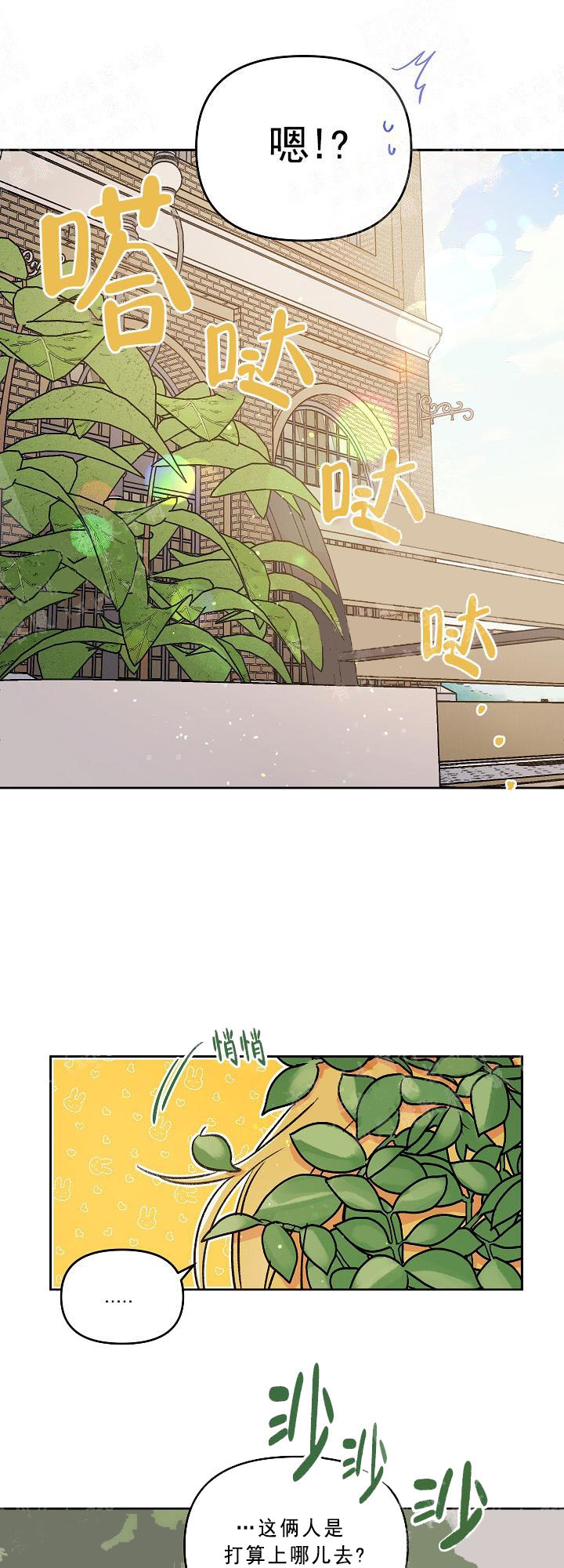 秘密疗法哪一集好看漫画,第16话2图