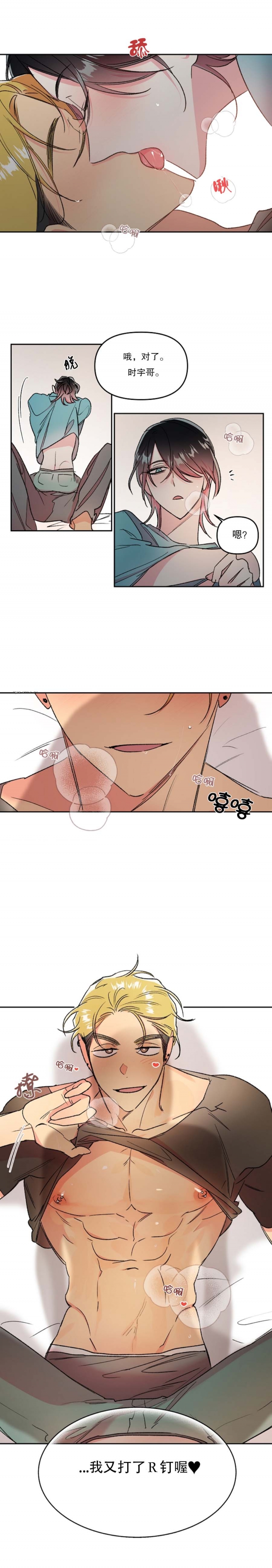 秘密电影解说漫画,第40话4图