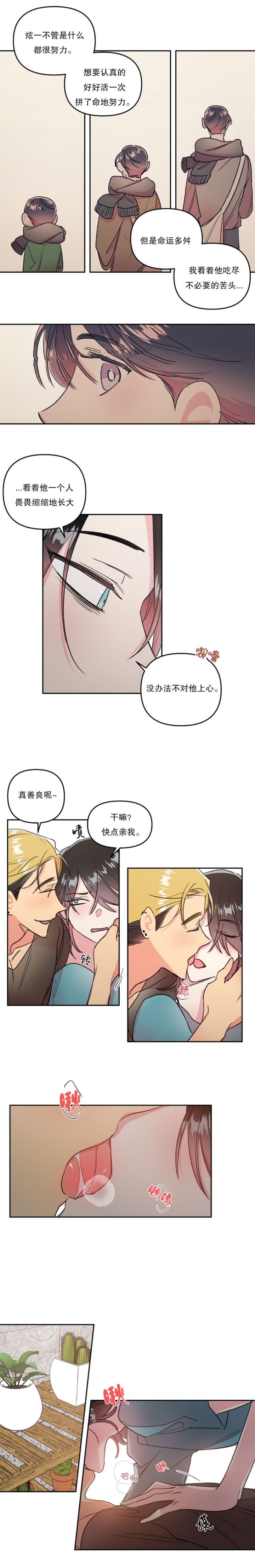 秘密电影解说漫画,第40话3图