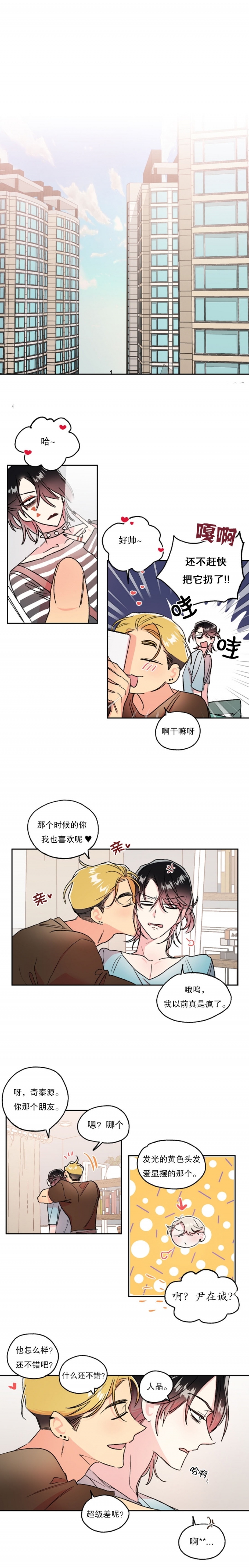 秘密电影解说漫画,第40话1图