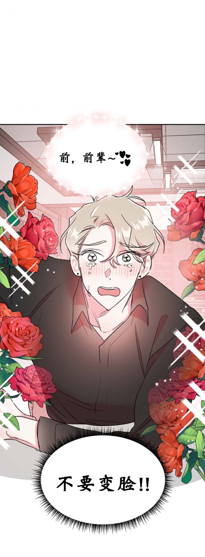 秘密疗法是什么漫画,第51话1图