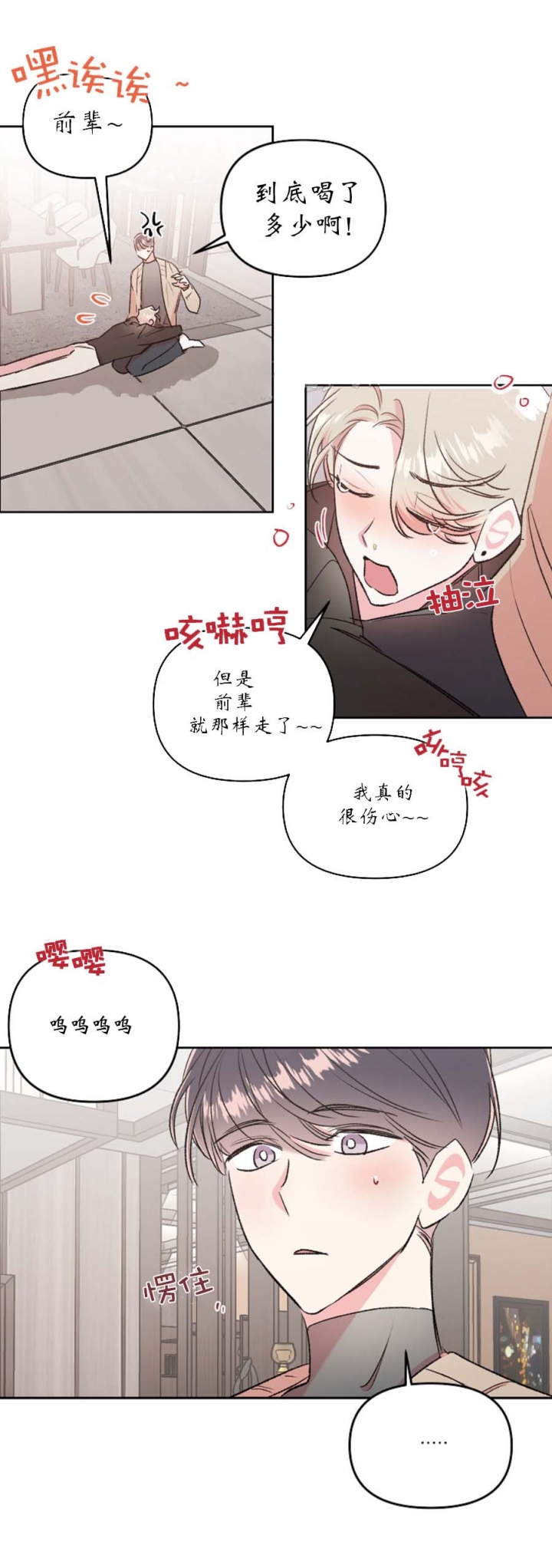 秘密疗法是什么漫画,第51话2图