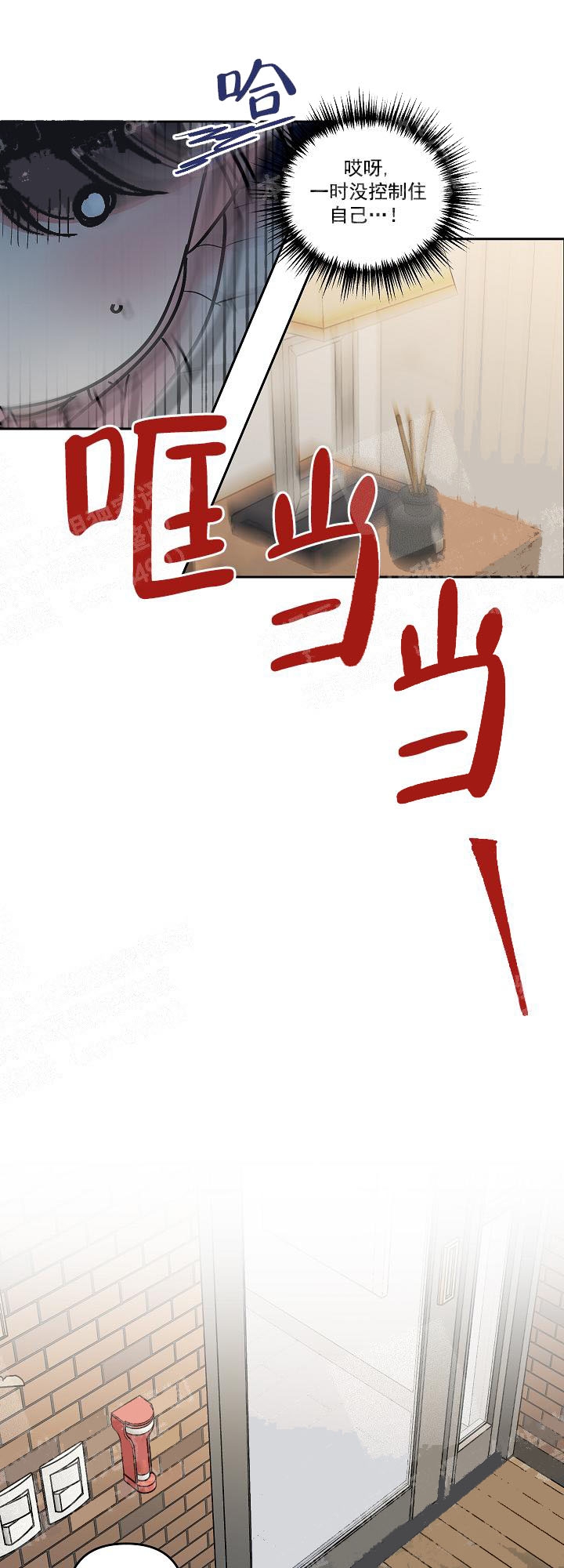 秘密疗法漫画下拉式免费漫画大全漫画,第24话3图