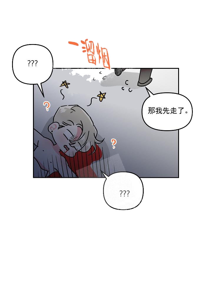 秘密疗法漫画下拉式免费漫画大全漫画,第24话5图