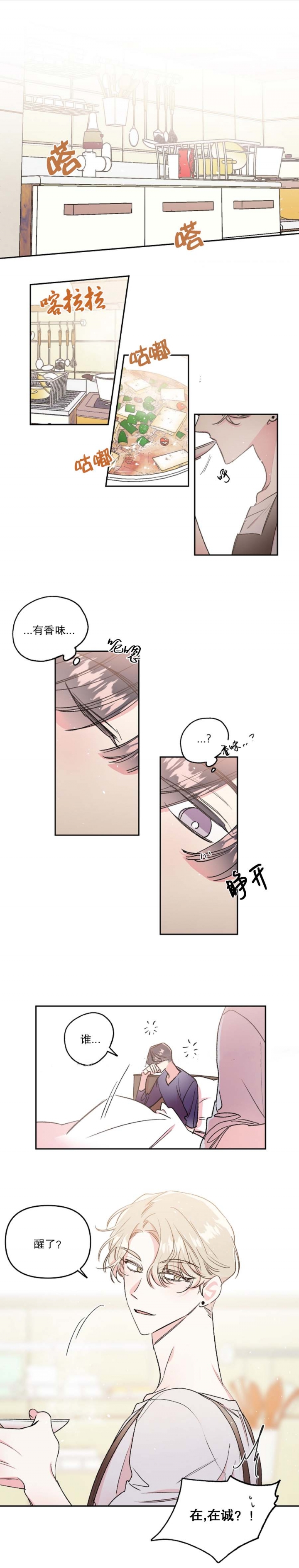 秘密疗法韩国漫画,第39话1图