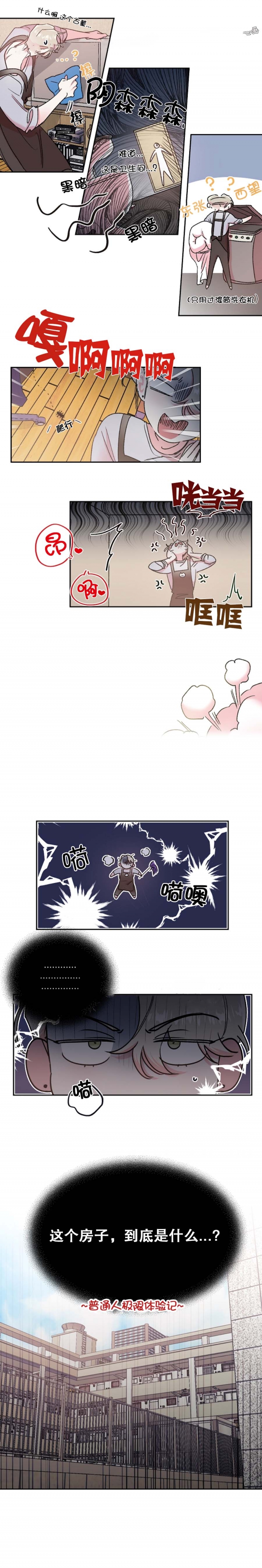 秘密疗法韩国漫画,第39话5图