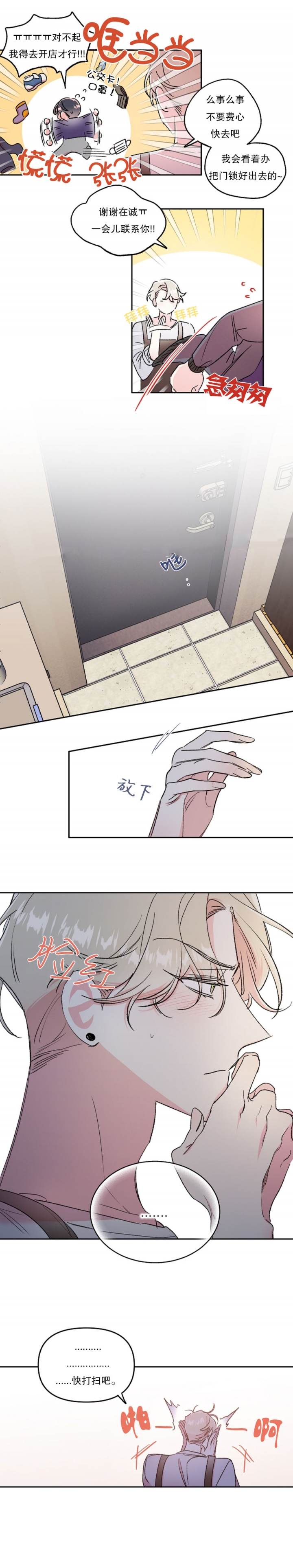 秘密疗法韩国漫画,第39话4图