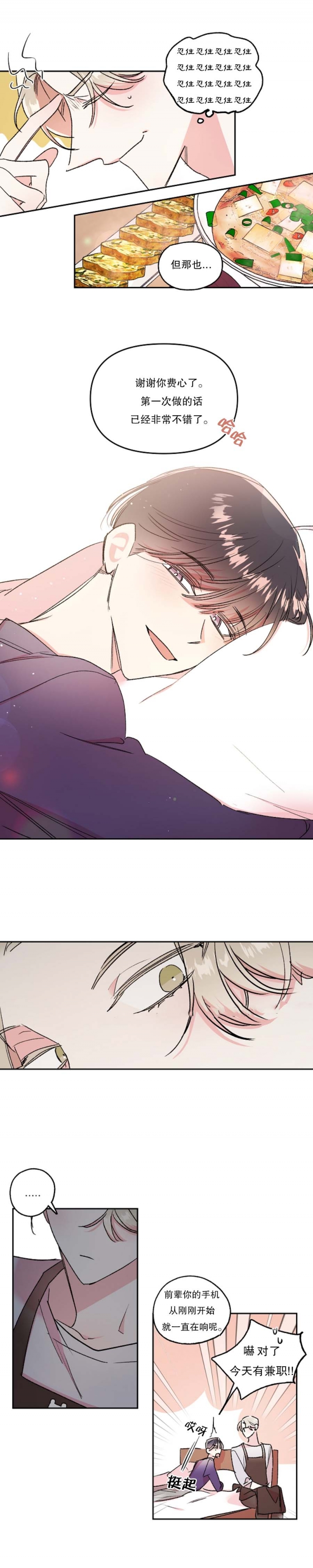 秘密疗法韩国漫画,第39话3图