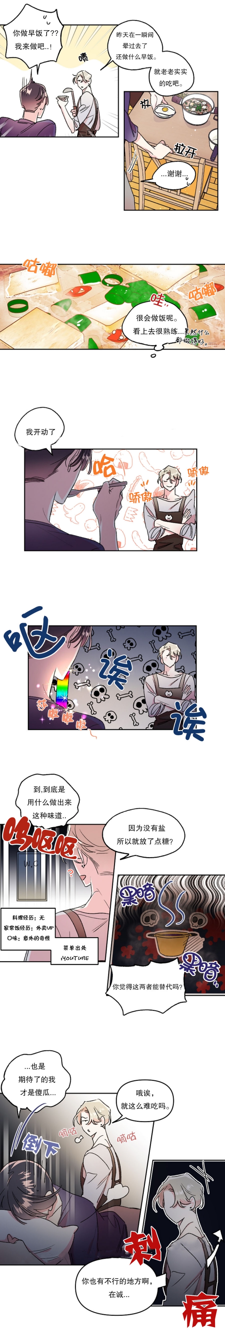 秘密疗法韩国漫画,第39话2图