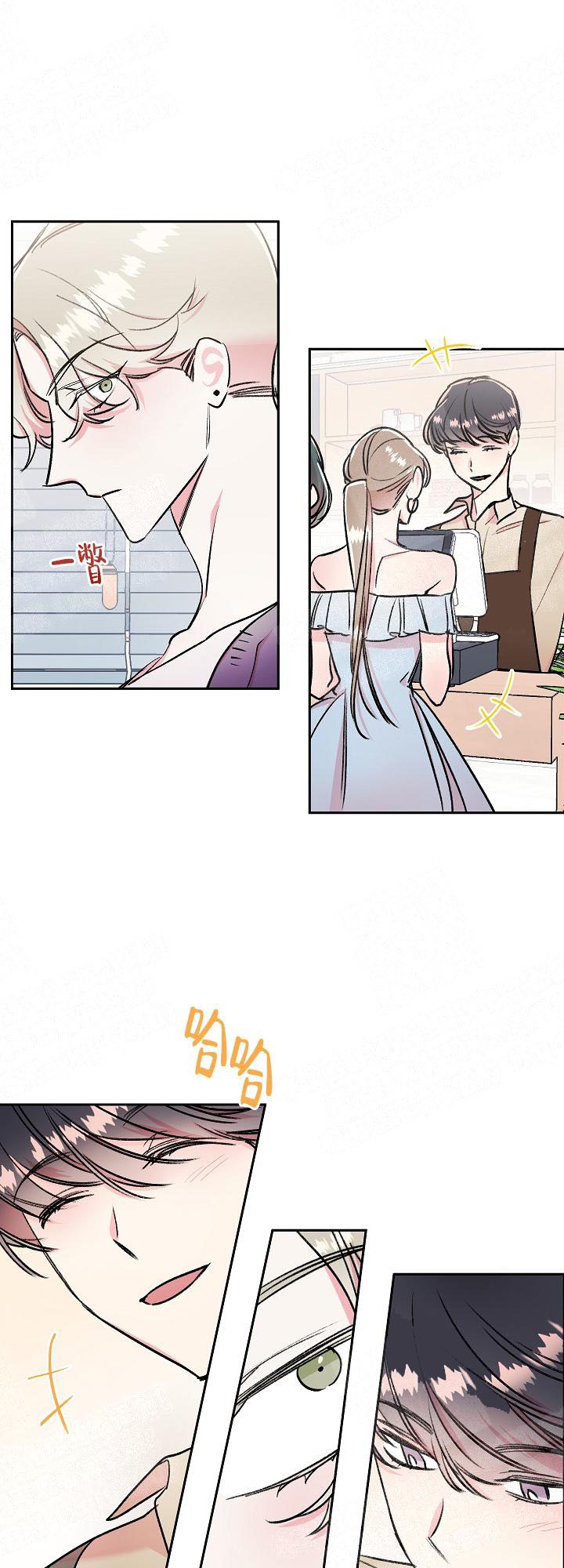 秘密疗法是什么漫画,第8话4图