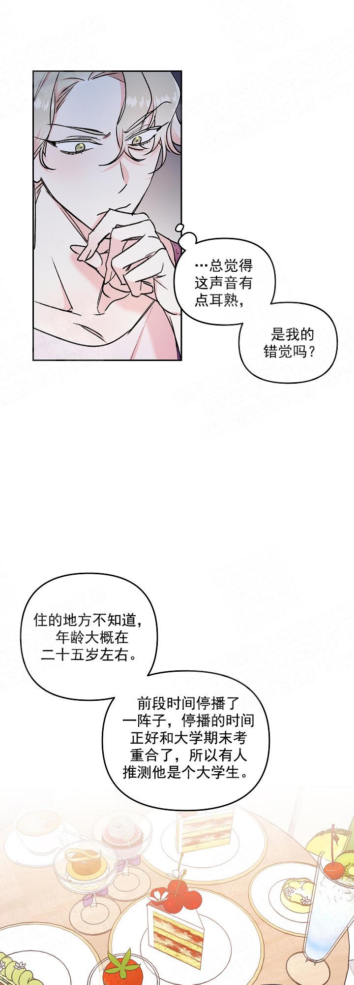 秘密疗法是什么漫画,第8话1图