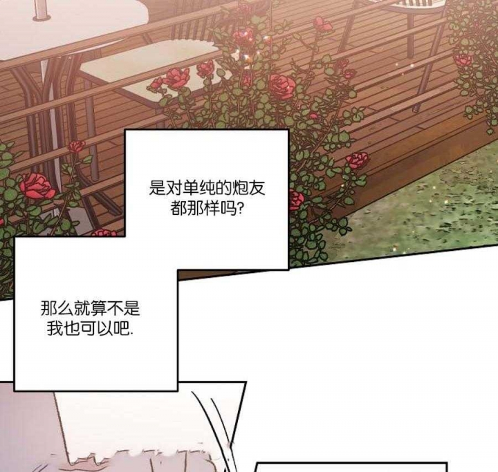秘密电影解说漫画,第46话3图