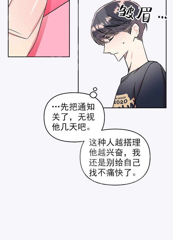 秘密疗法漫画下拉式免费漫画大全漫画,第11话3图