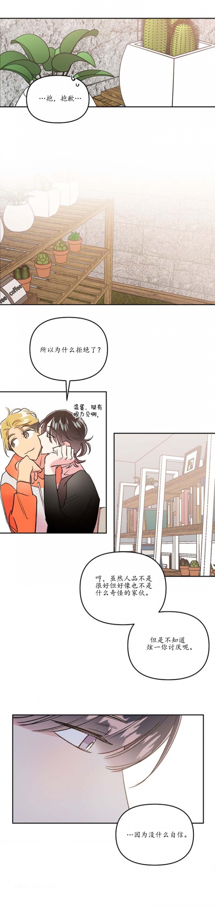 秘密疗法是什么漫画,第50话1图