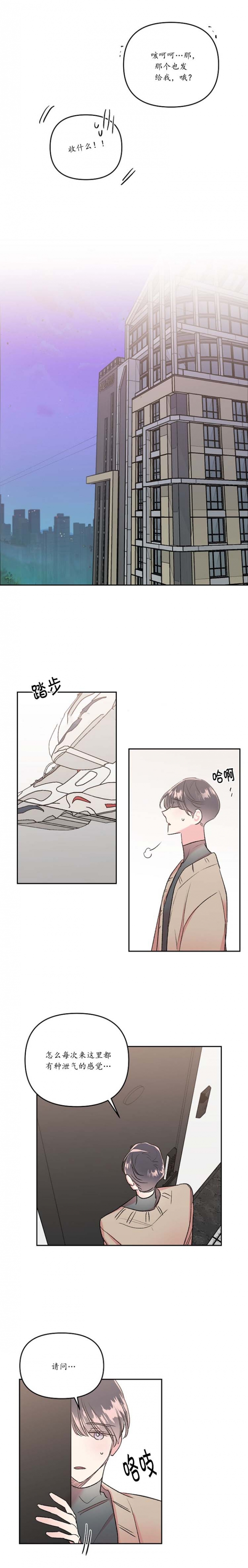 秘密疗法是什么漫画,第50话5图