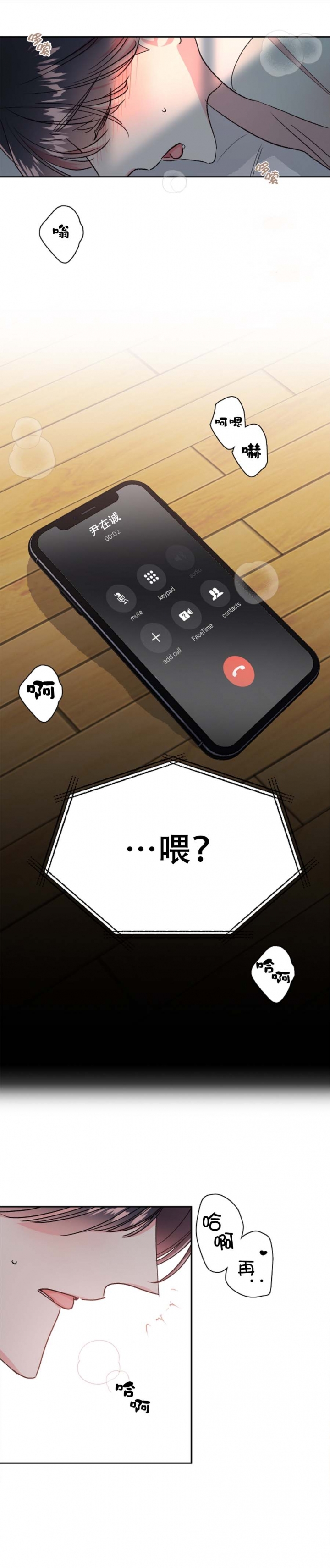 秘密疗法是什么漫画,第35话1图