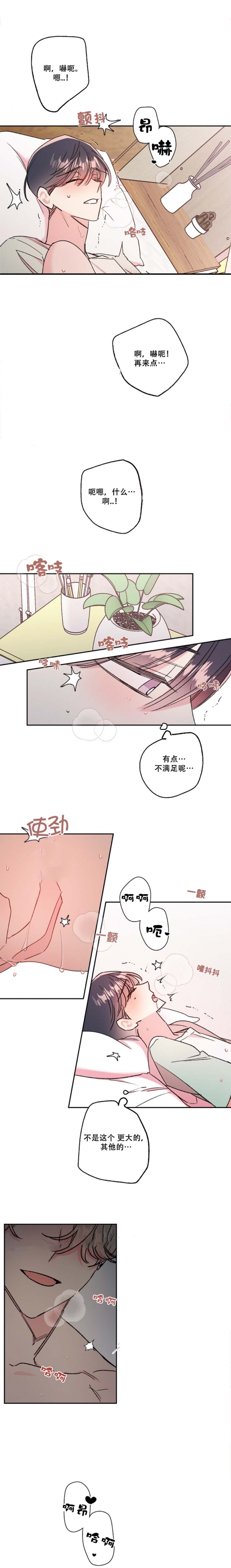秘密疗法是什么漫画,第35话2图