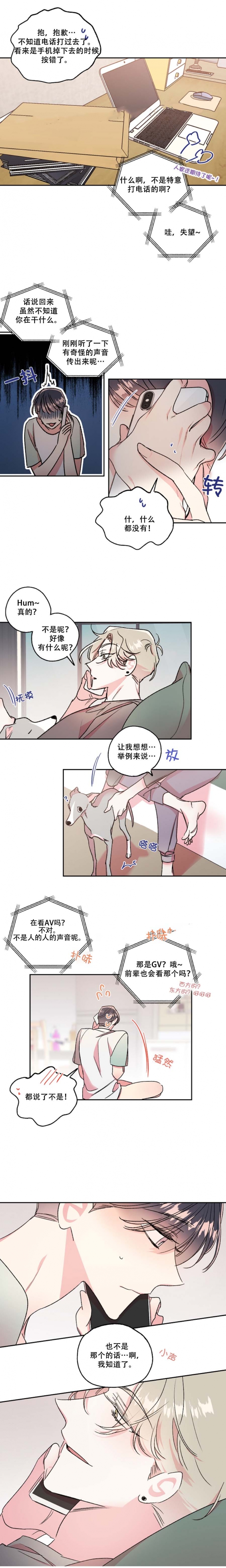 秘密疗法是什么漫画,第35话4图