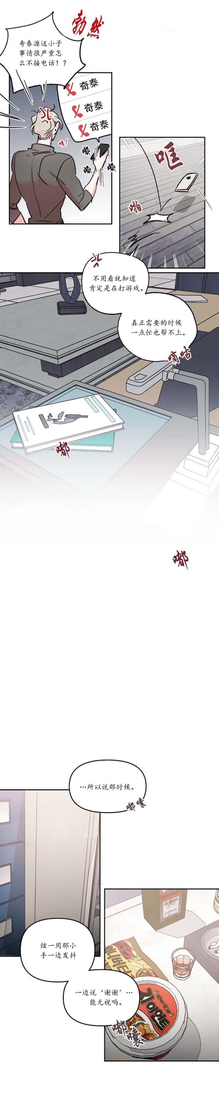 秘密疗法韩国漫画,第31话5图