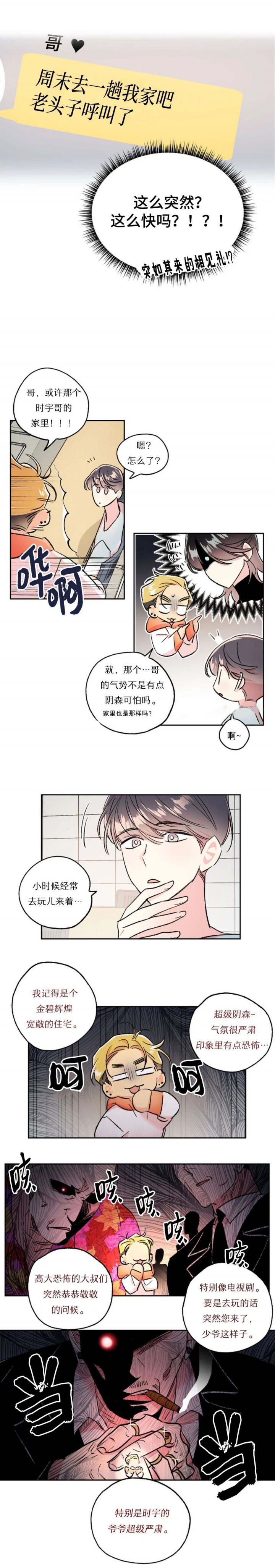 秘密疗法是什么漫画,第55话2图