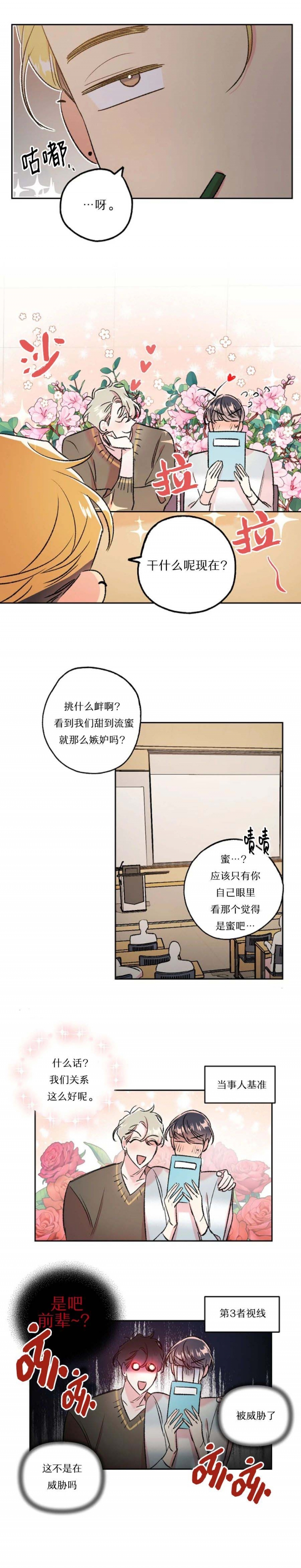 秘密疗法是什么漫画,第55话1图