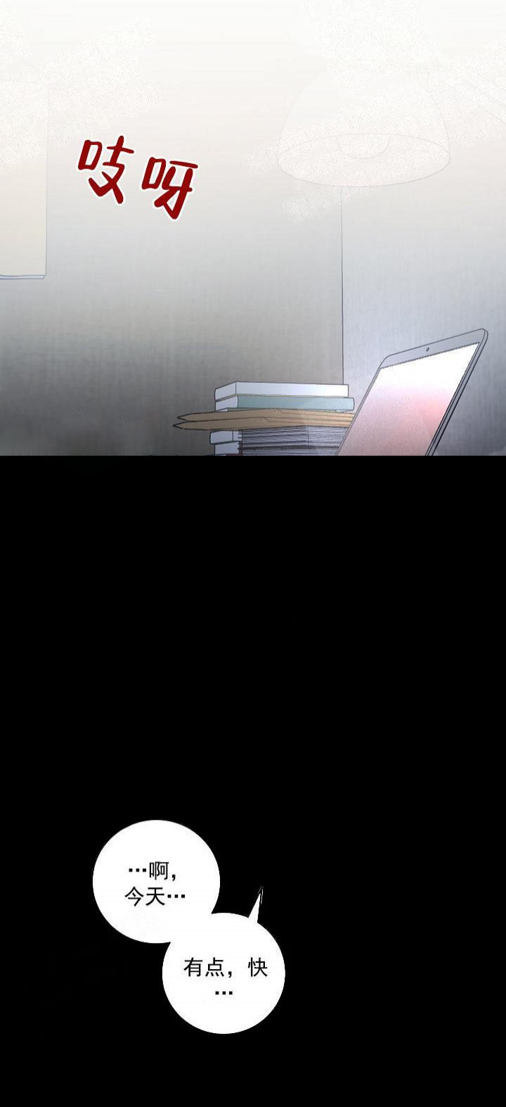 秘密航线漫画,第1话1图