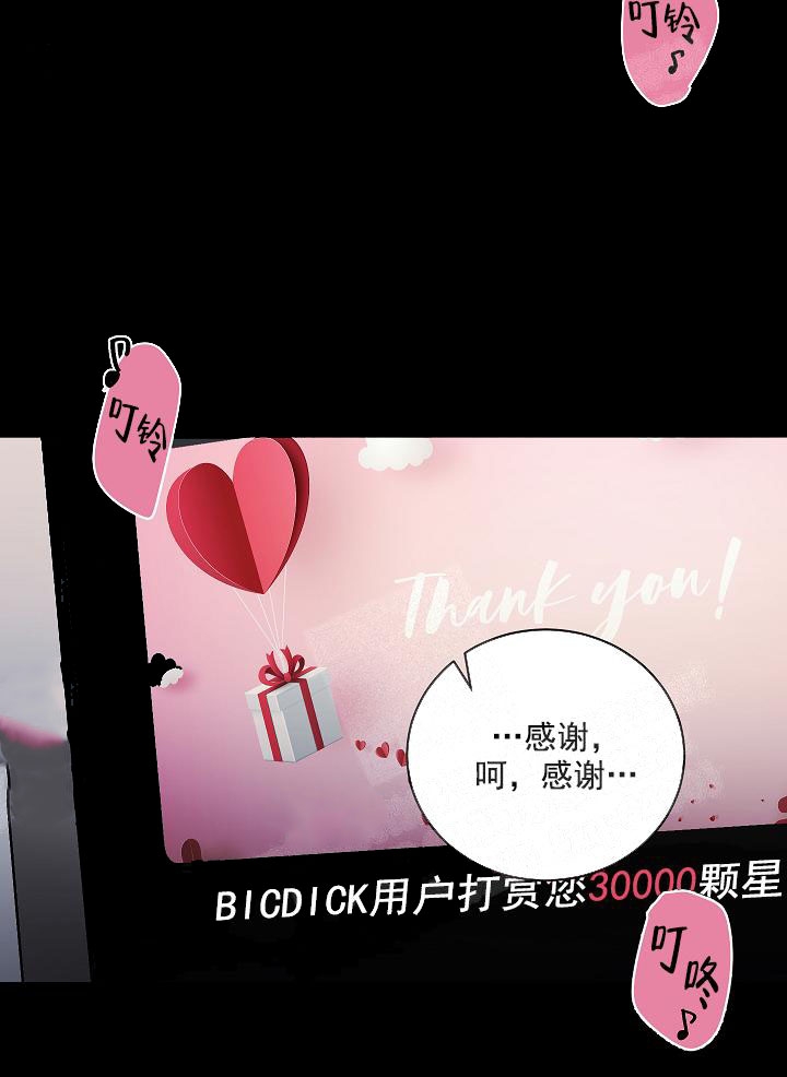 秘密航线漫画,第1话3图