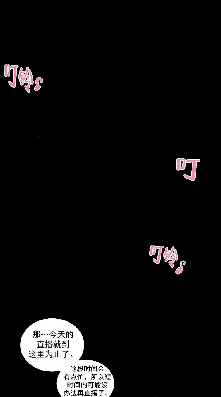 秘密航线漫画,第1话5图