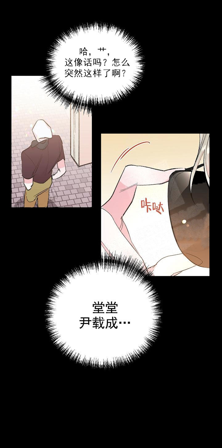 秘密电影解说漫画,第4话1图