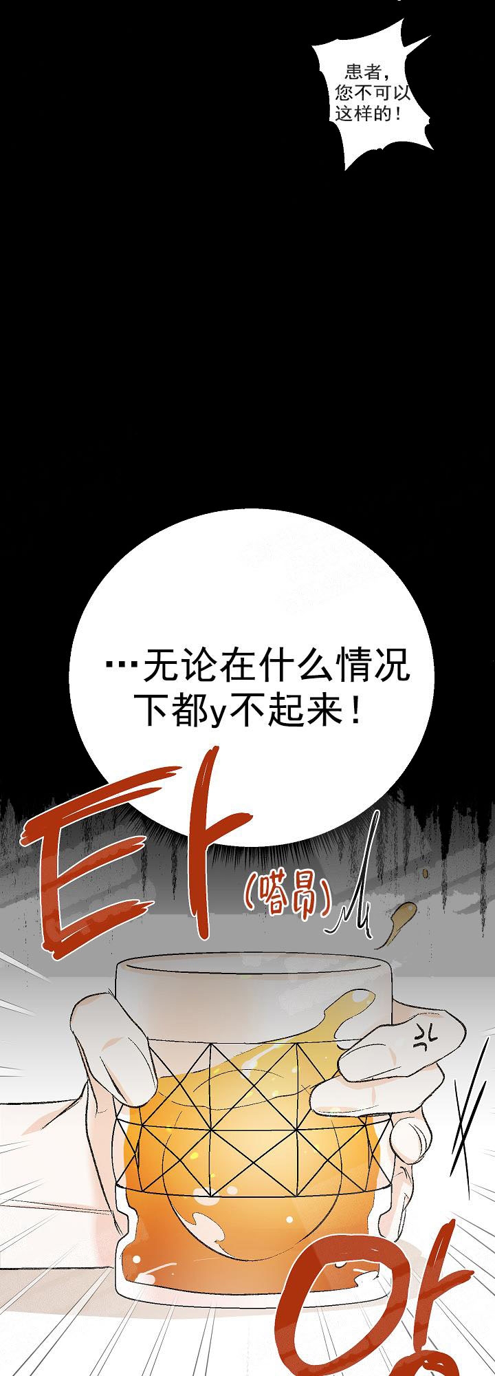 秘密电影解说漫画,第4话5图