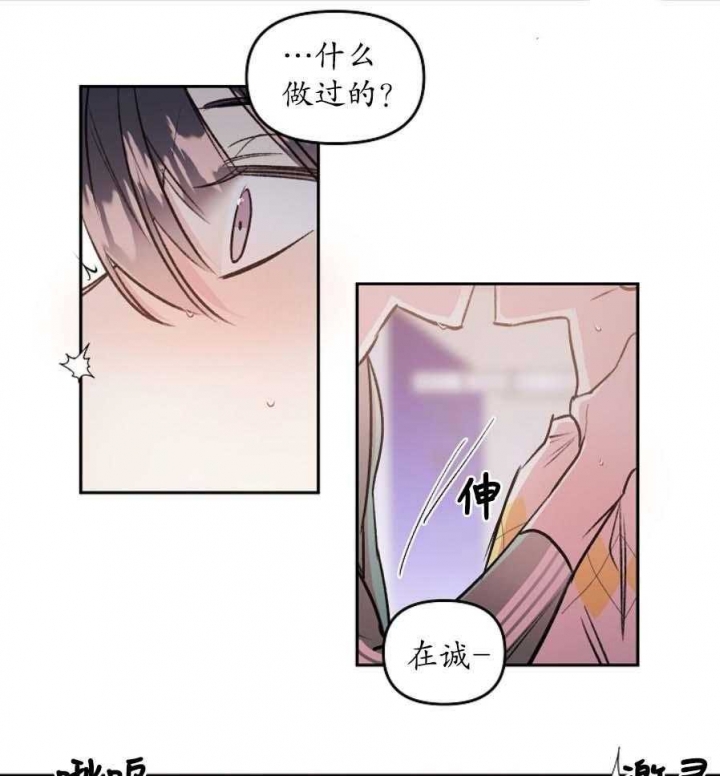 秘密电影解说漫画,第47话1图