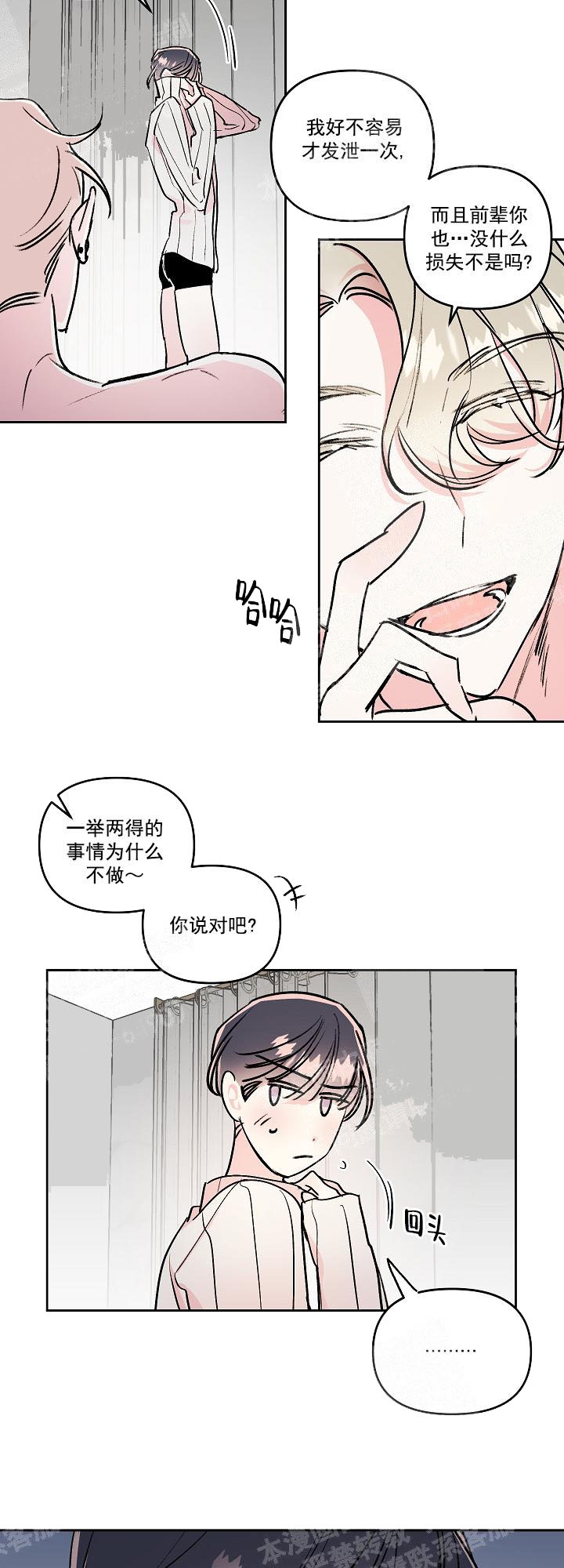 秘密疗法是什么漫画,第23话5图