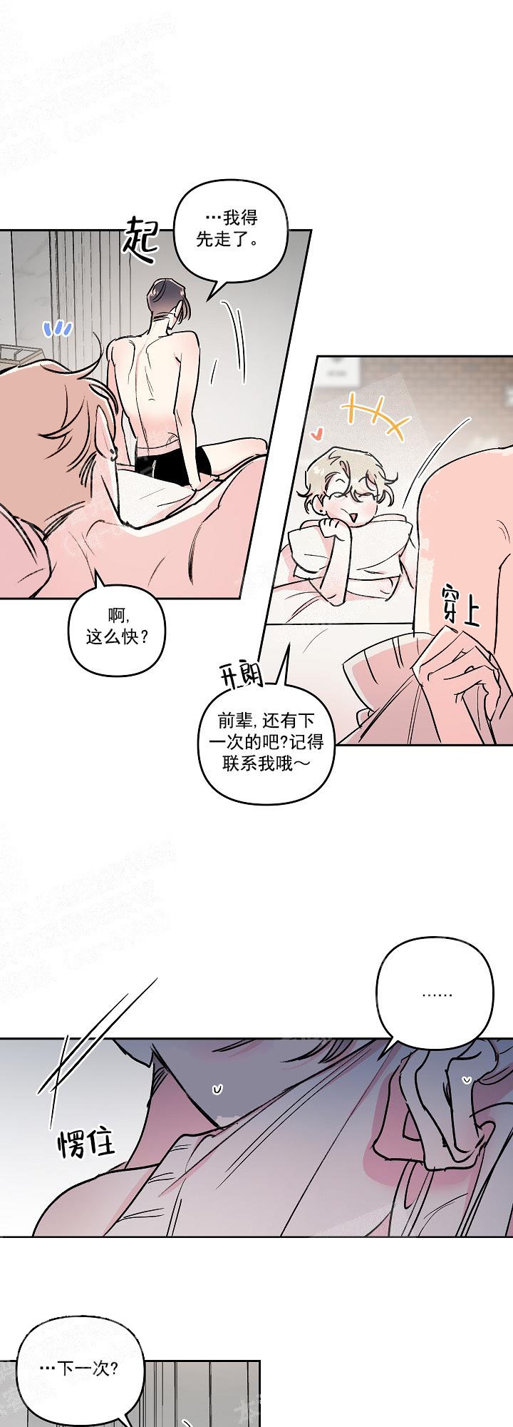 秘密疗法是什么漫画,第23话4图